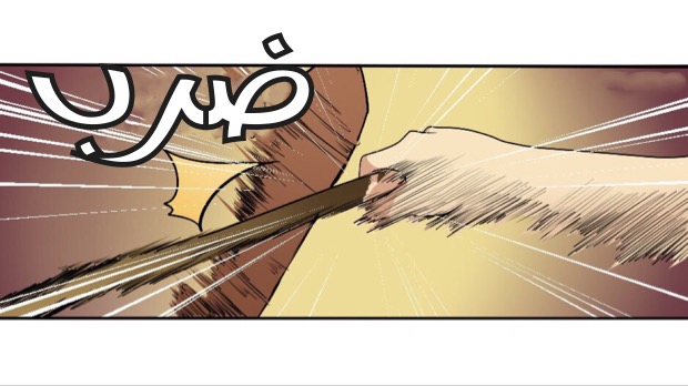 The Beginning After the End: Chapter 5 - Page 46