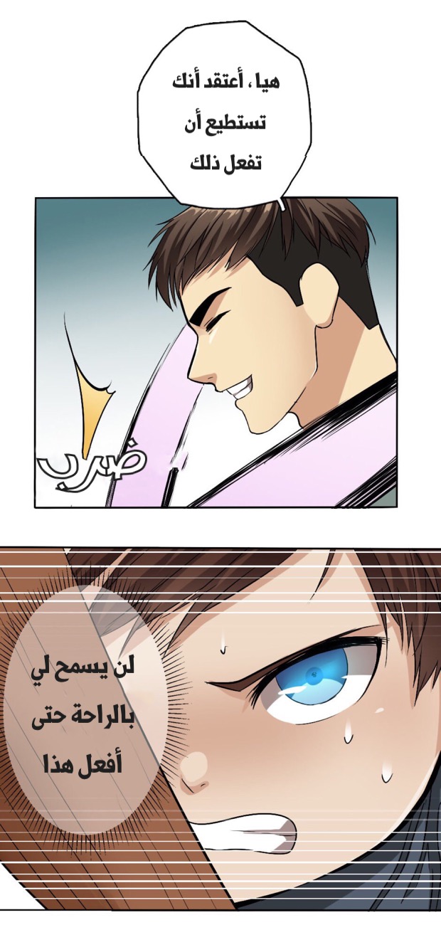 The Beginning After the End: Chapter 5 - Page 48