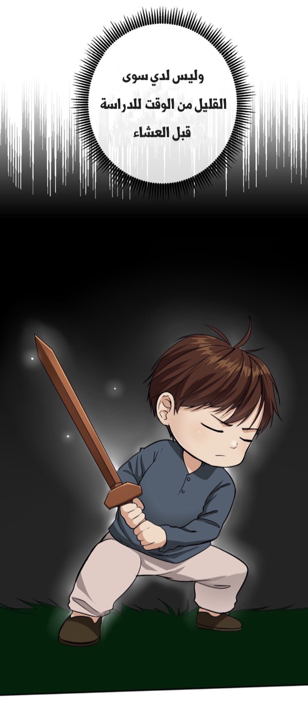 The Beginning After the End: Chapter 5 - Page 49