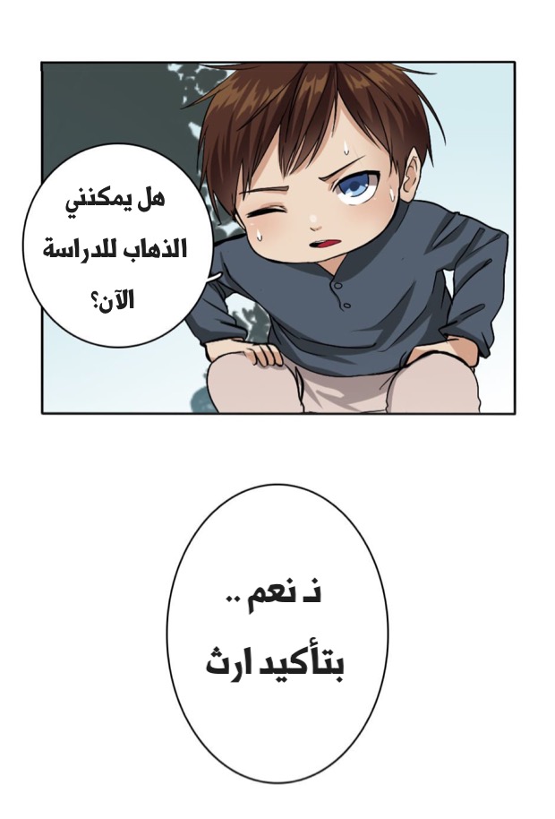 The Beginning After the End: Chapter 5 - Page 54