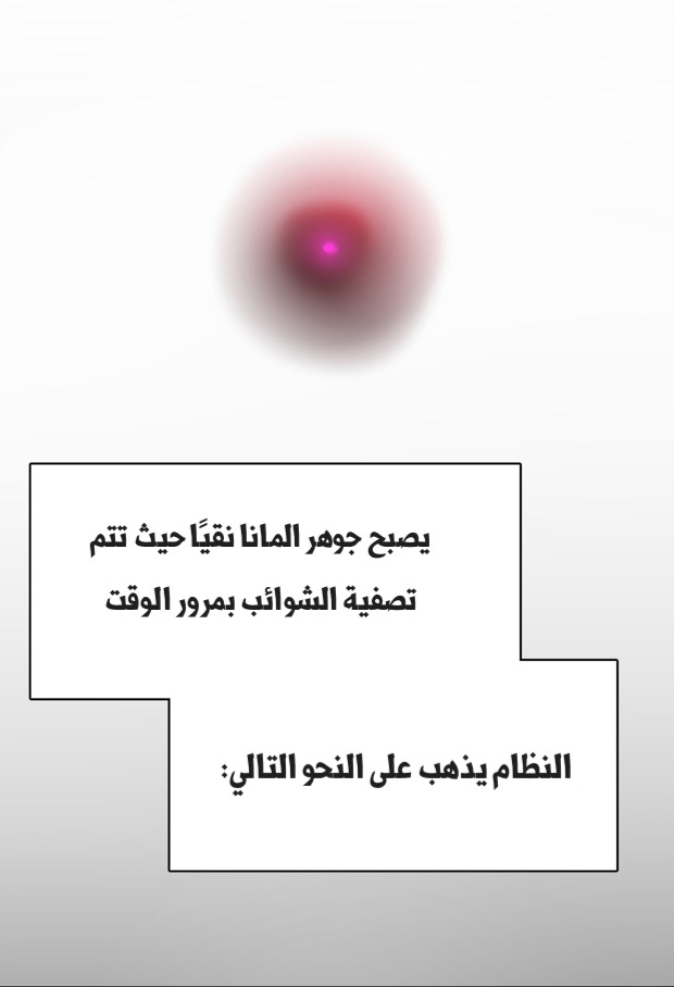 The Beginning After the End: Chapter 5 - Page 58