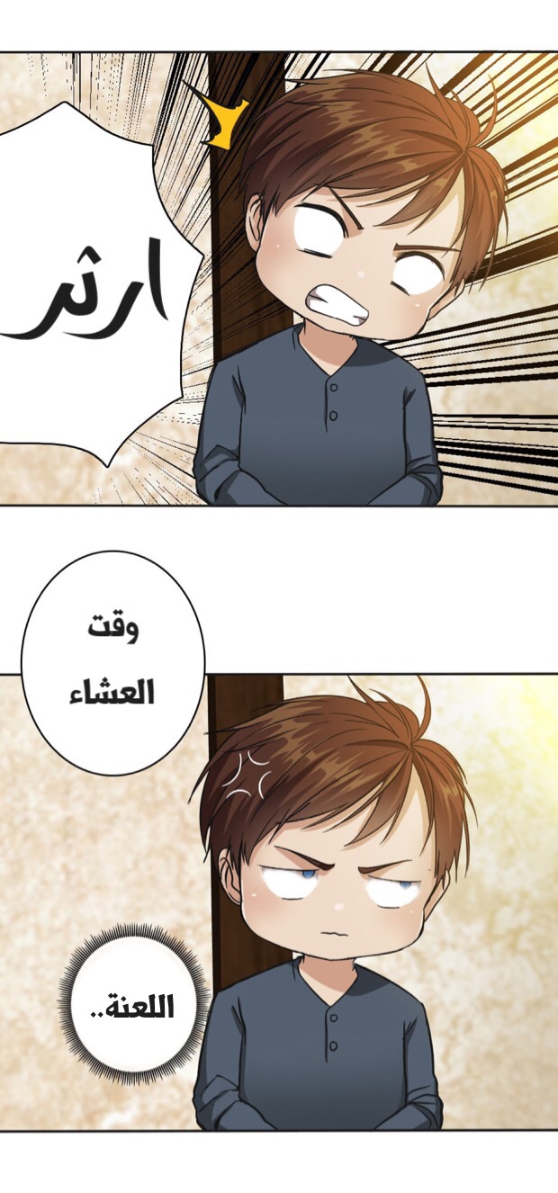 The Beginning After the End: Chapter 5 - Page 65