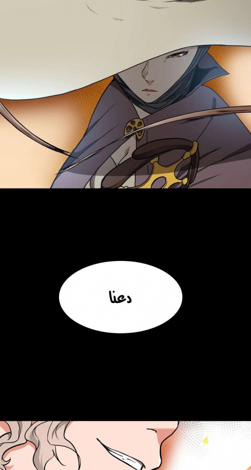 The Beginning After the End: Chapter 50 - Page 3