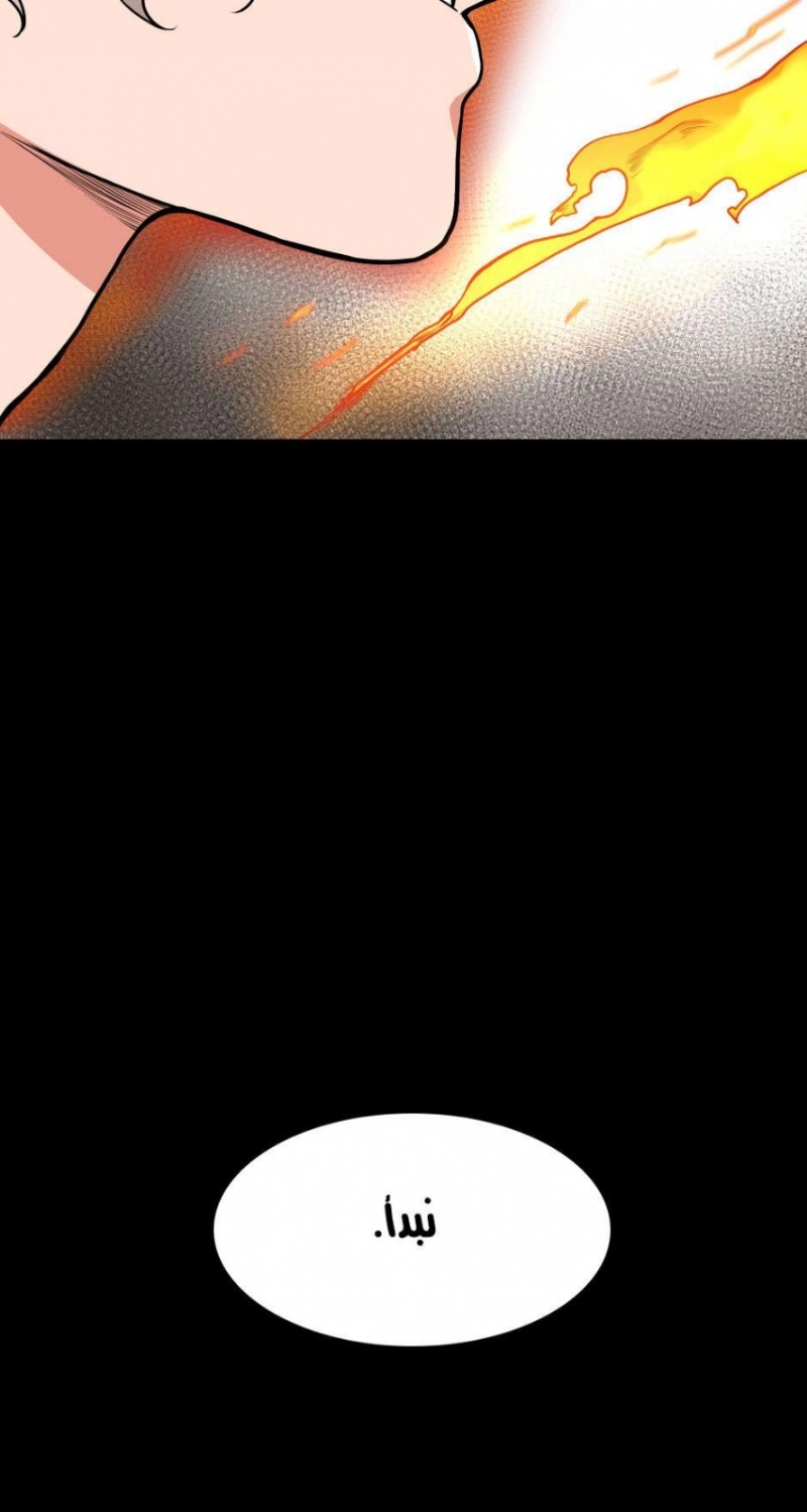 The Beginning After the End: Chapter 50 - Page 4