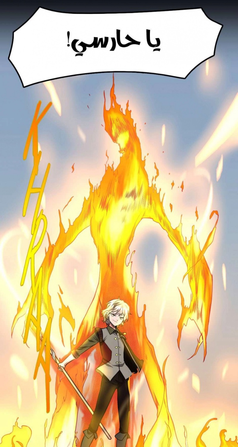 The Beginning After the End: Chapter 50 - Page 9