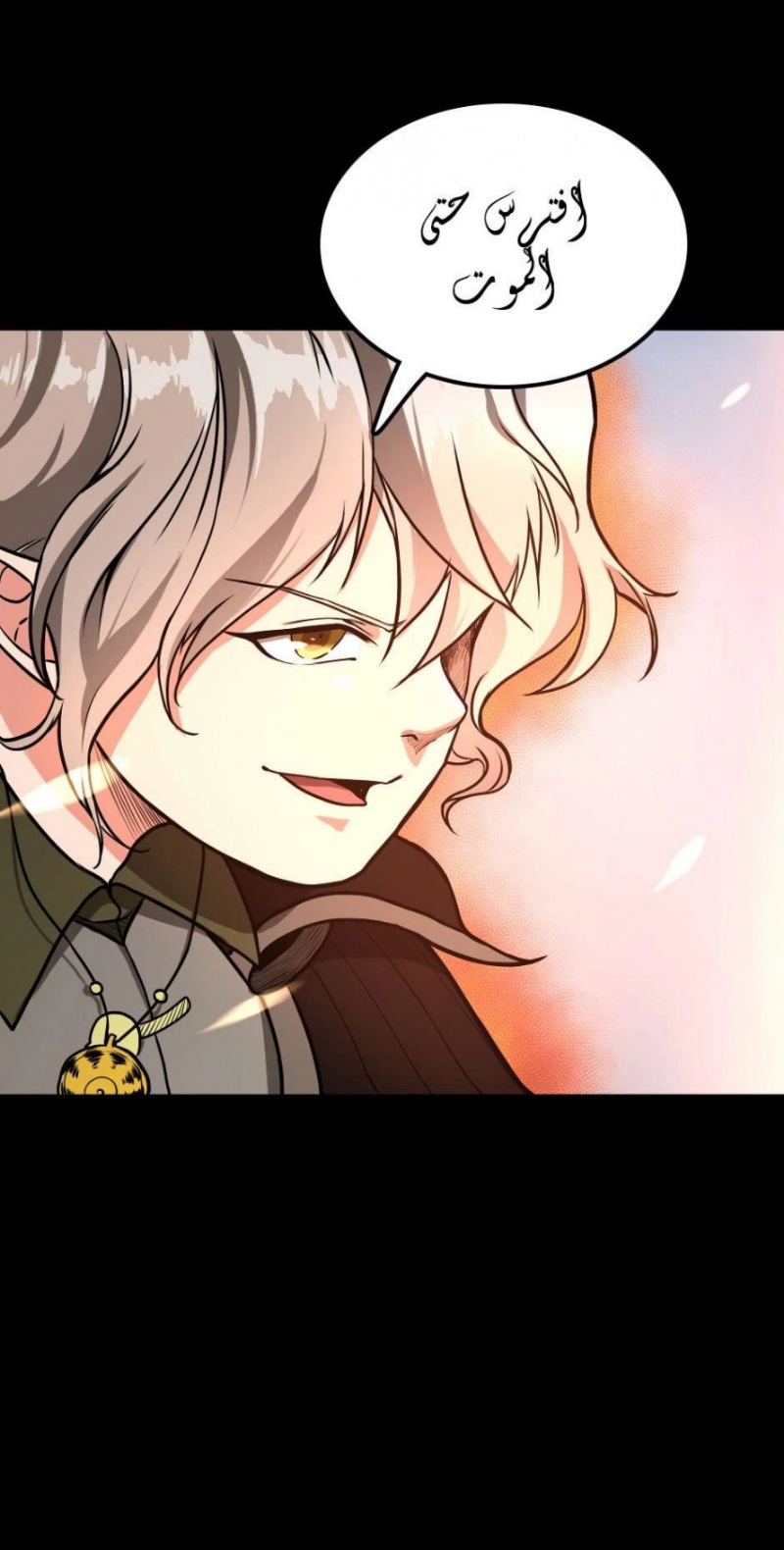 The Beginning After the End: Chapter 50 - Page 14