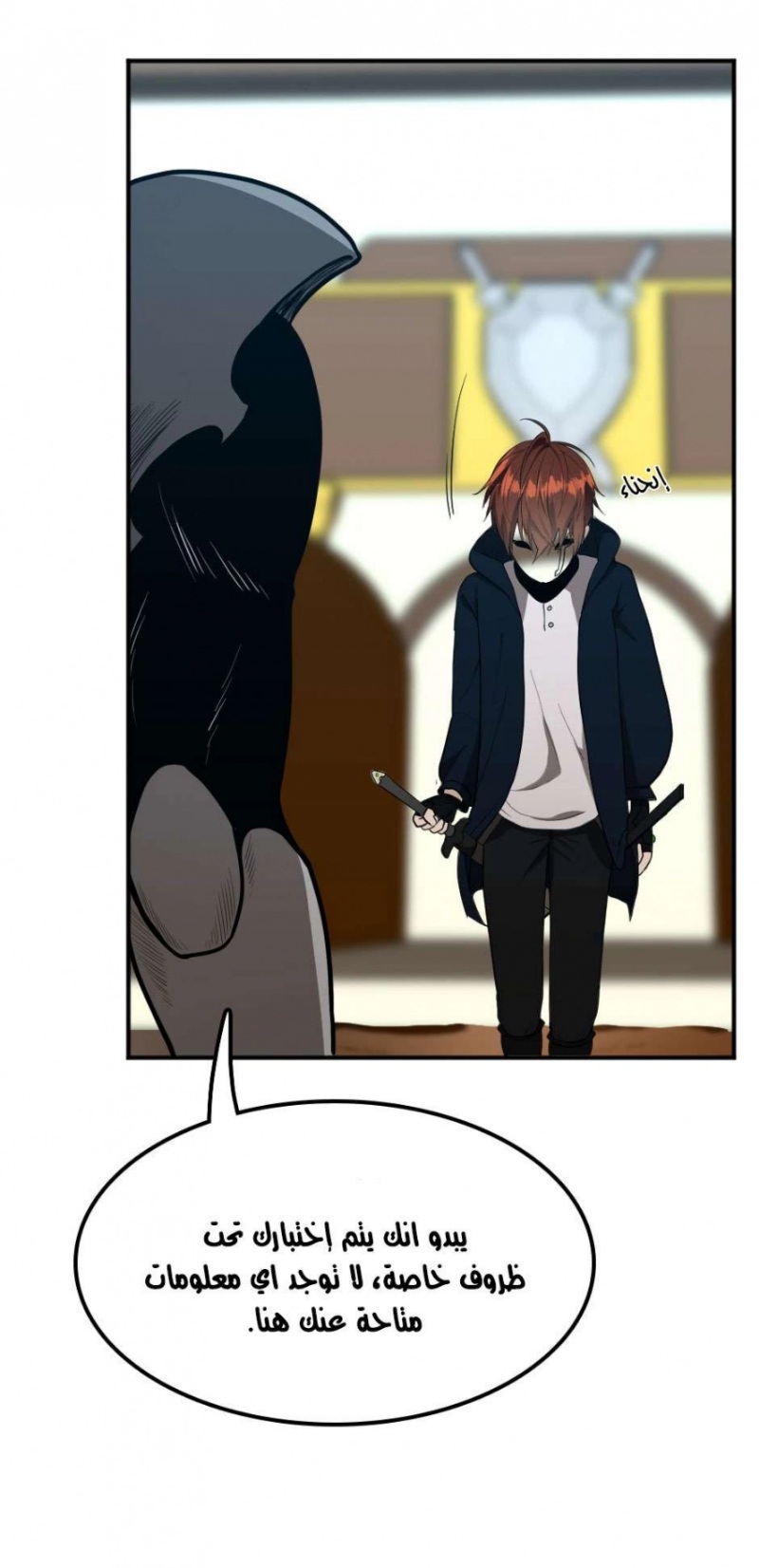 The Beginning After the End: Chapter 50 - Page 62