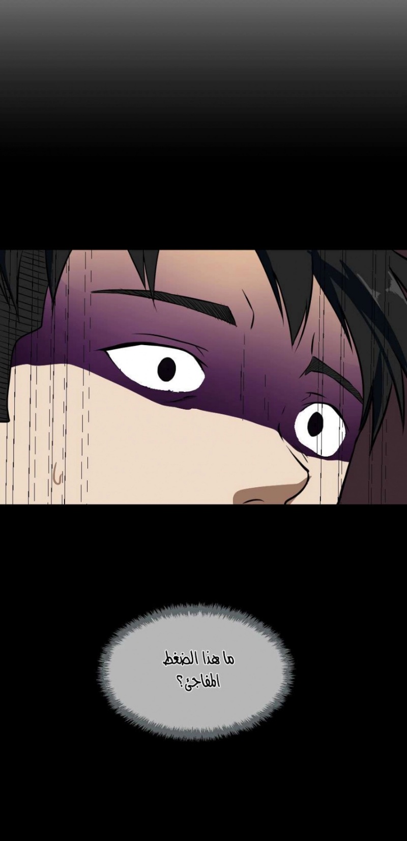 The Beginning After the End: Chapter 50 - Page 64