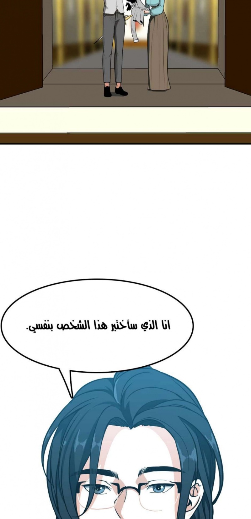 The Beginning After the End: Chapter 50 - Page 72