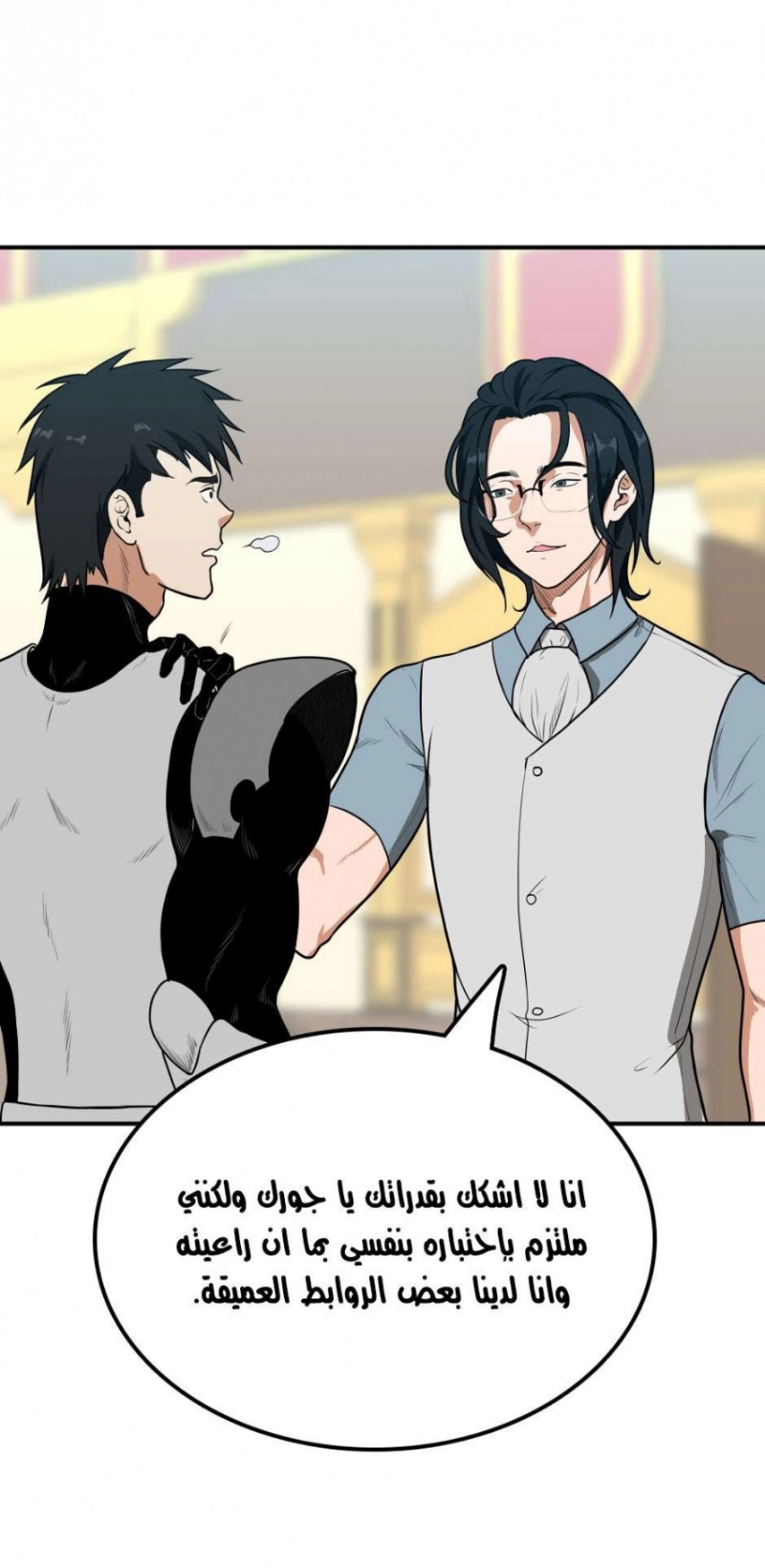 The Beginning After the End: Chapter 50 - Page 76