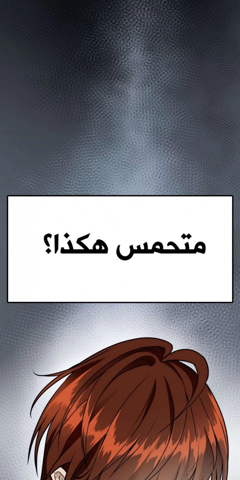 The Beginning After the End: Chapter 51 - Page 12