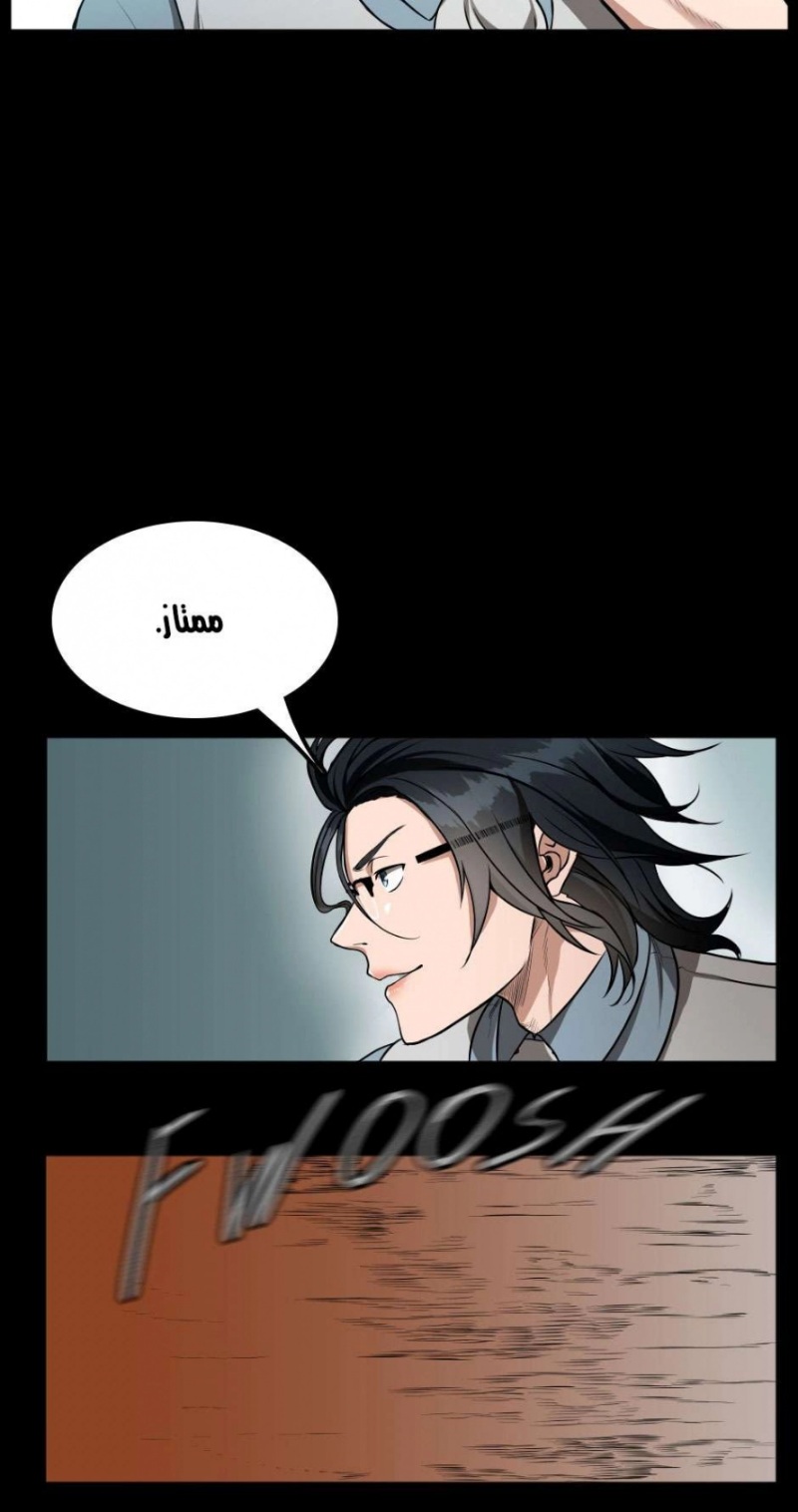 The Beginning After the End: Chapter 51 - Page 32