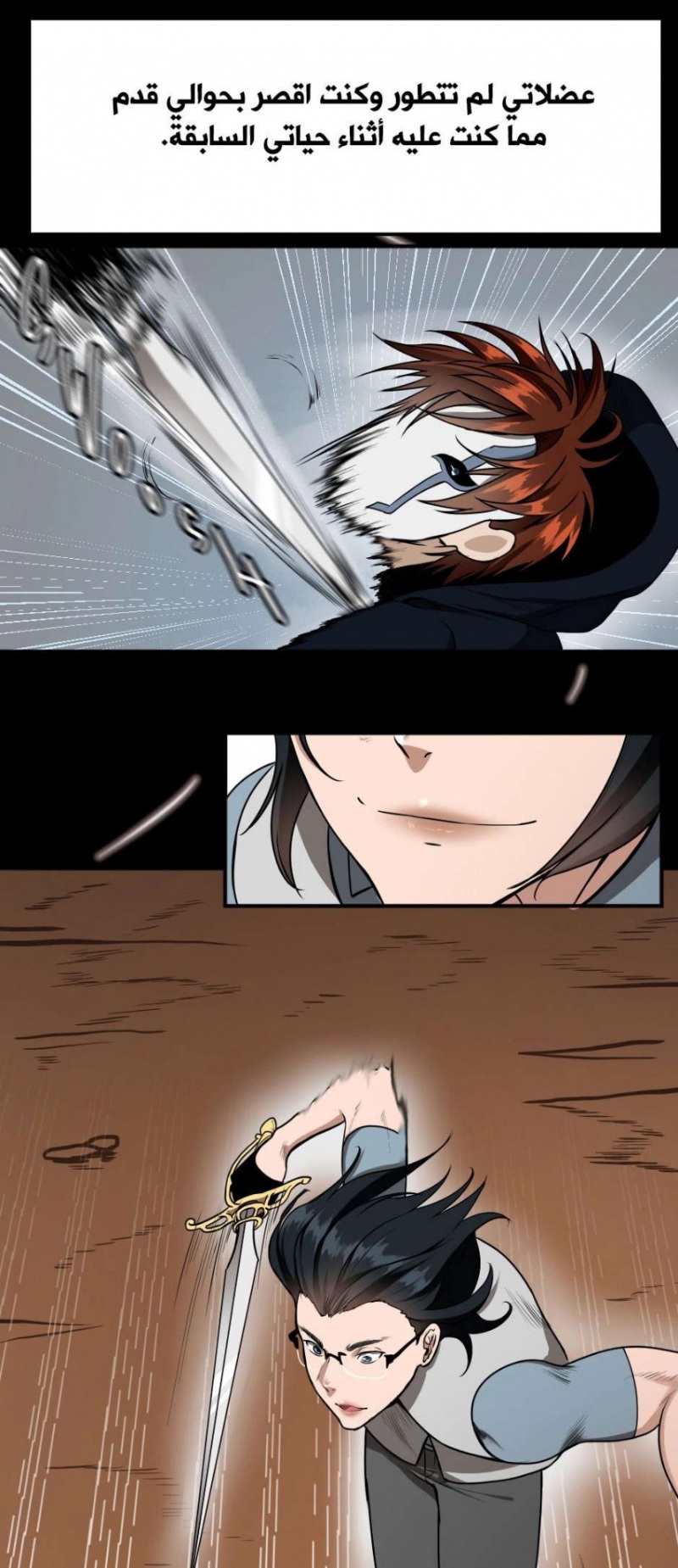 The Beginning After the End: Chapter 51 - Page 40