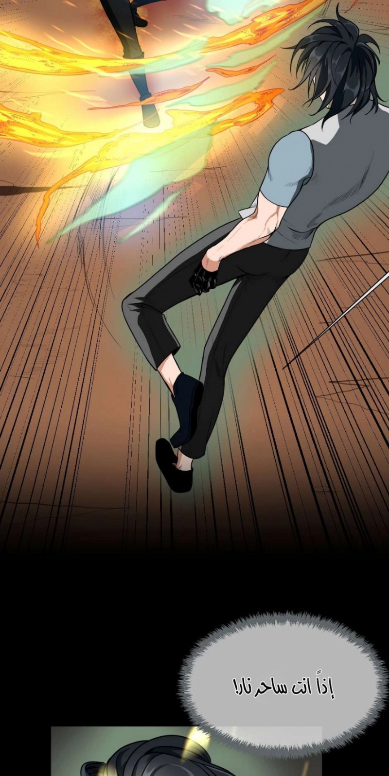 The Beginning After the End: Chapter 51 - Page 67