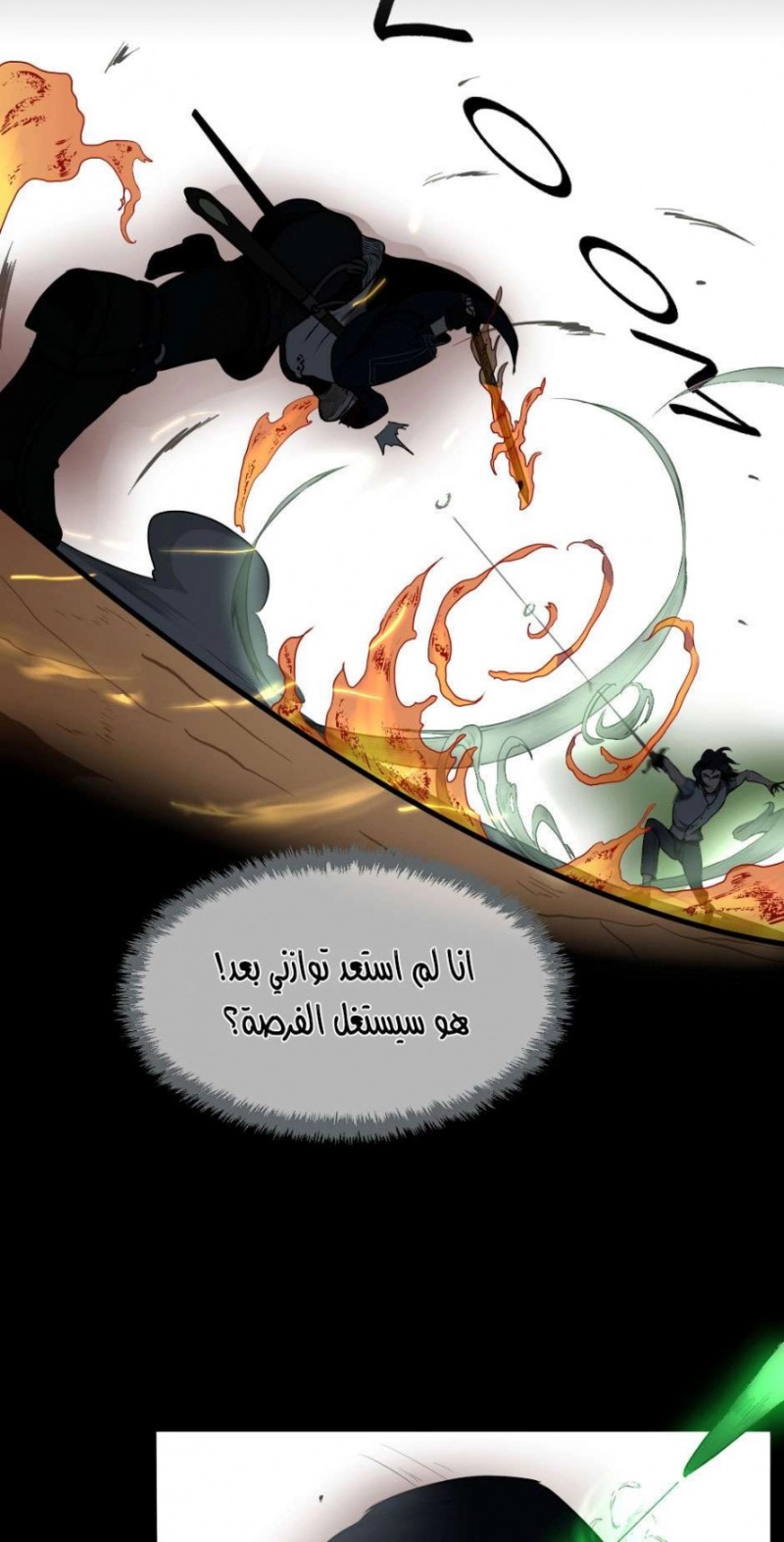 The Beginning After the End: Chapter 52 - Page 11