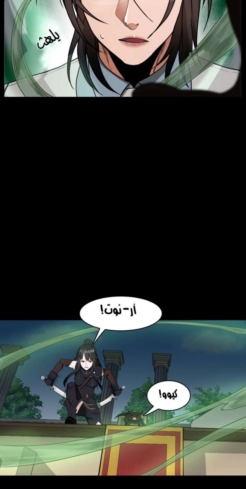 The Beginning After the End: Chapter 52 - Page 52