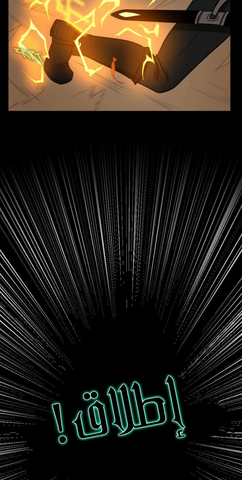 The Beginning After the End: Chapter 52 - Page 60