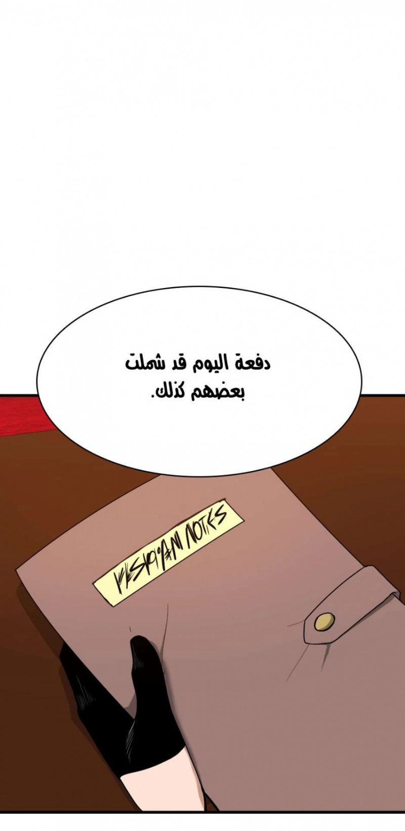 The Beginning After the End: Chapter 53 - Page 24