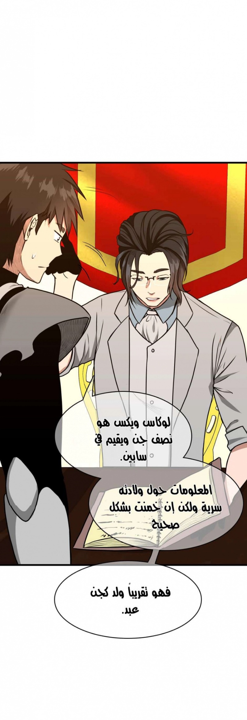 The Beginning After the End: Chapter 53 - Page 27