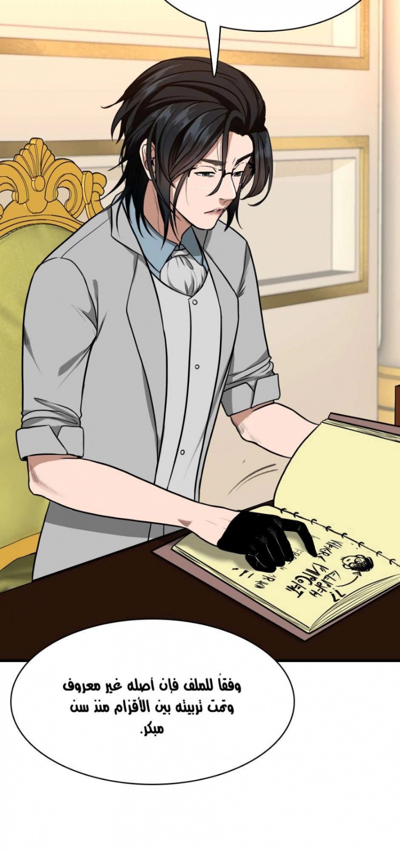 The Beginning After the End: Chapter 53 - Page 34