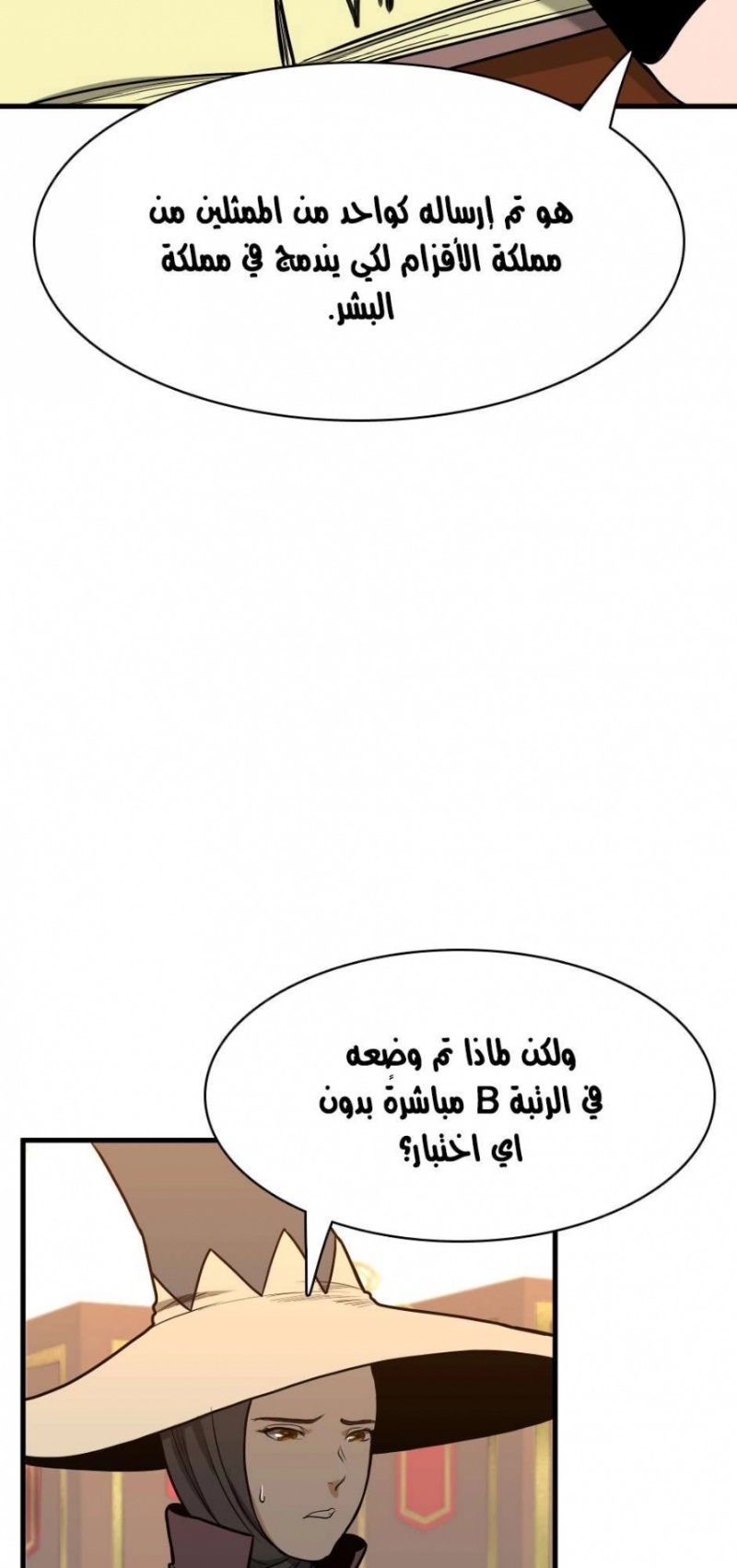 The Beginning After the End: Chapter 53 - Page 36