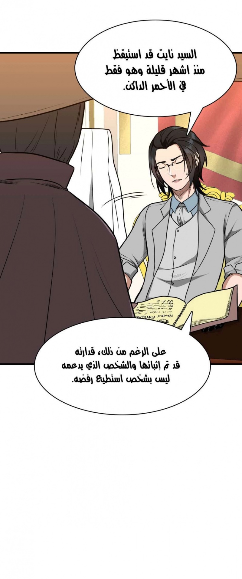 The Beginning After the End: Chapter 53 - Page 38