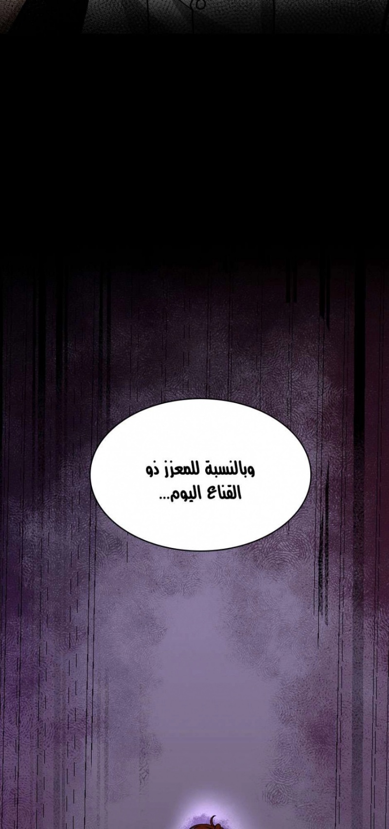 The Beginning After the End: Chapter 53 - Page 40