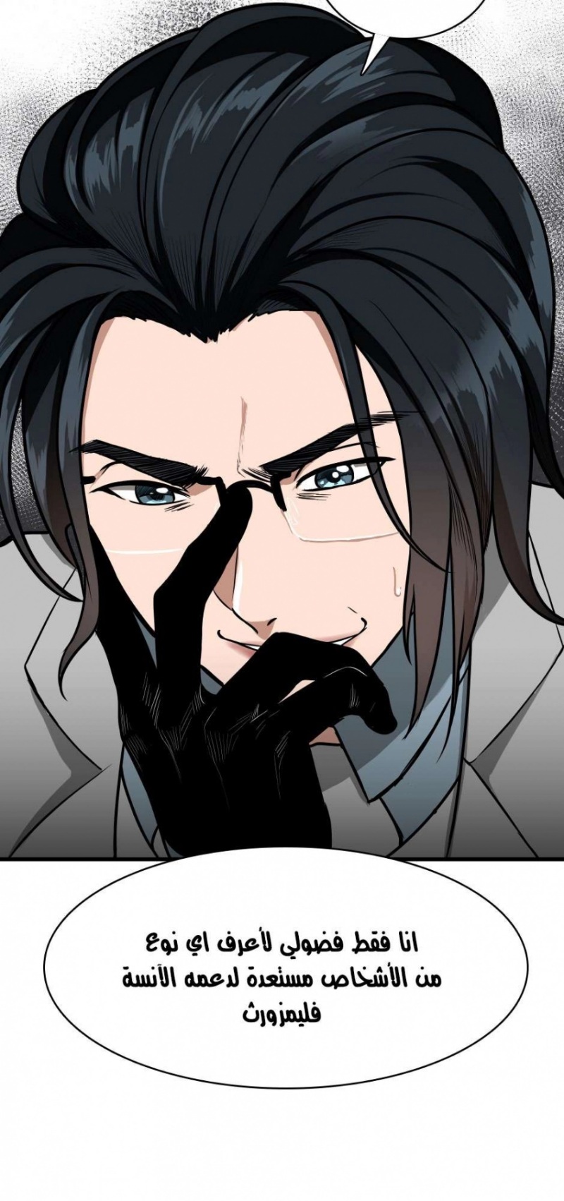 The Beginning After the End: Chapter 53 - Page 44