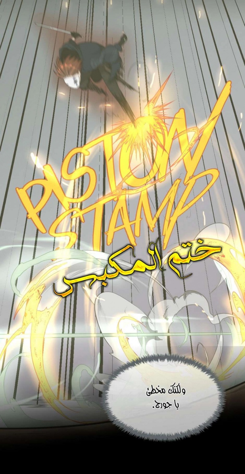 The Beginning After the End: Chapter 53 - Page 55