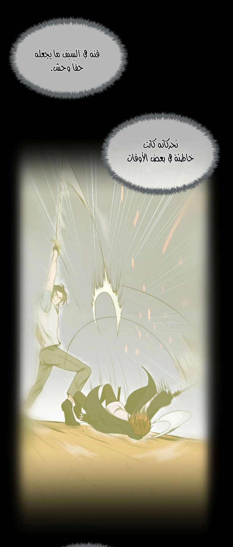 The Beginning After the End: Chapter 53 - Page 56