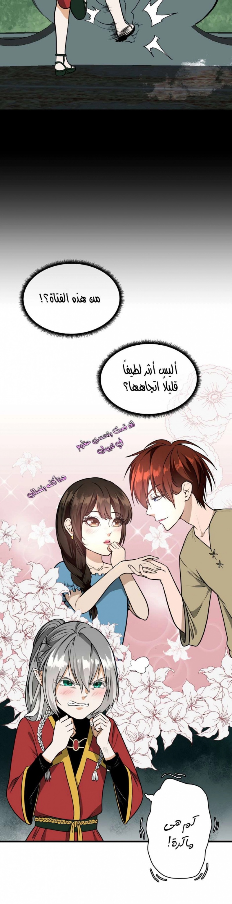 The Beginning After the End: Chapter 53 - Page 72