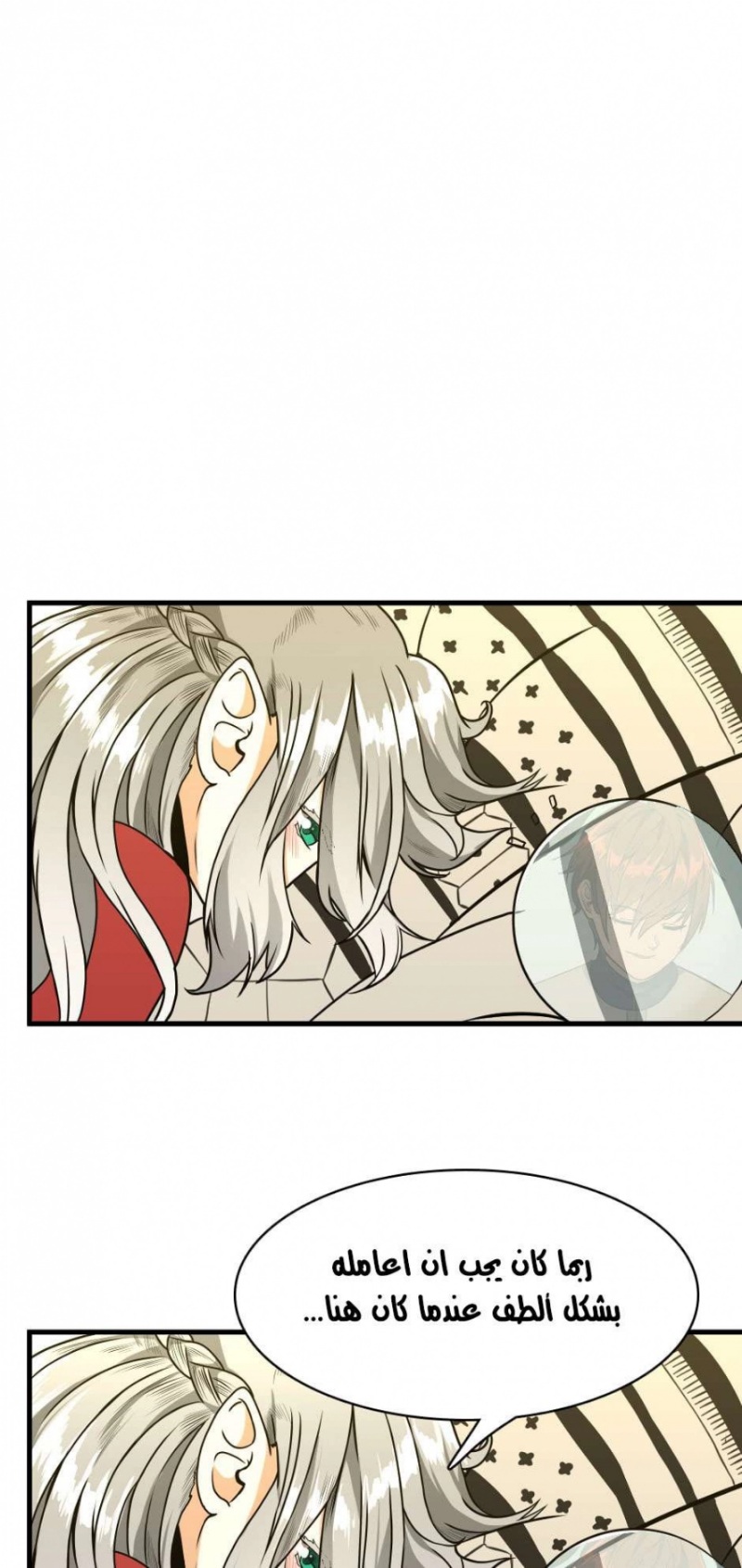 The Beginning After the End: Chapter 53 - Page 76