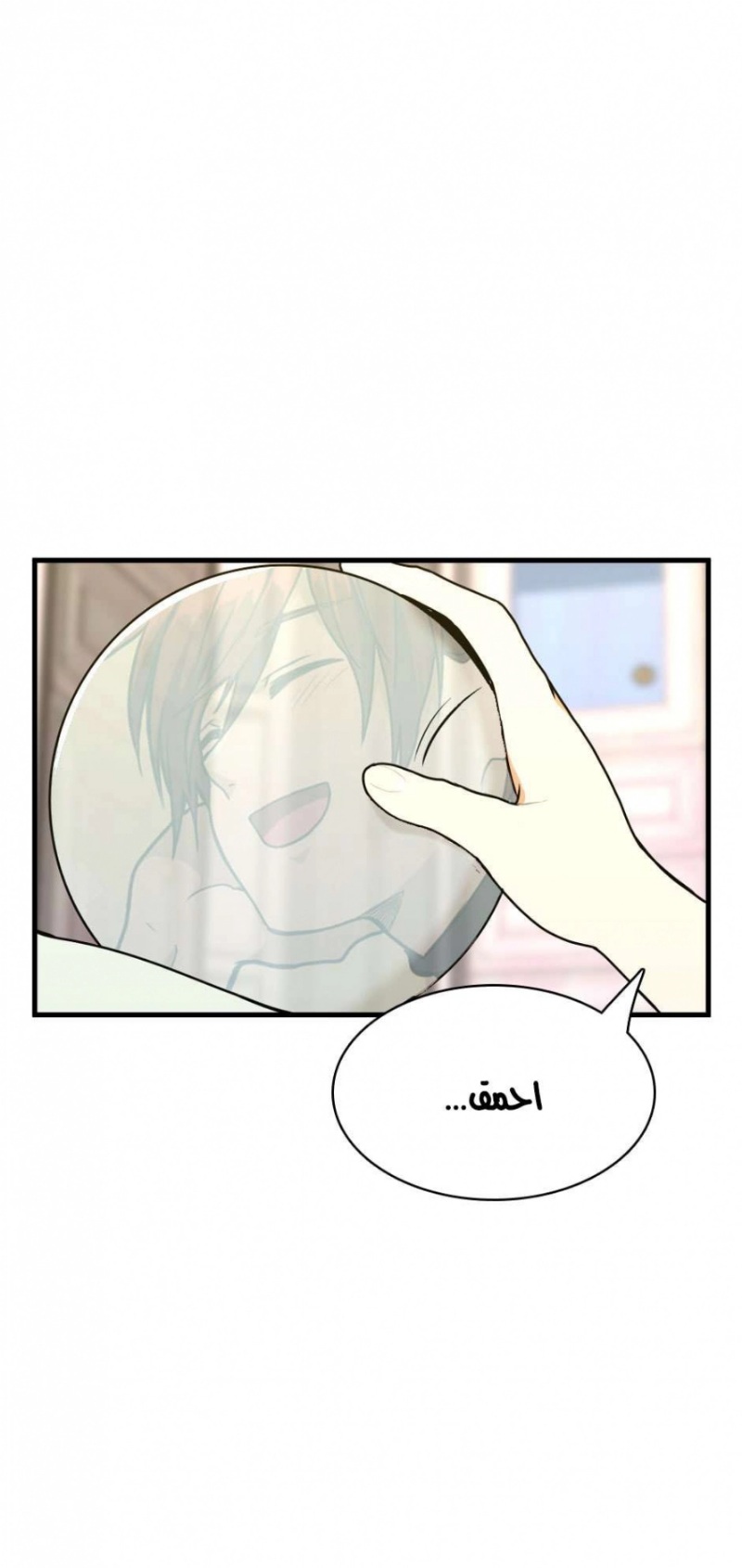 The Beginning After the End: Chapter 53 - Page 78