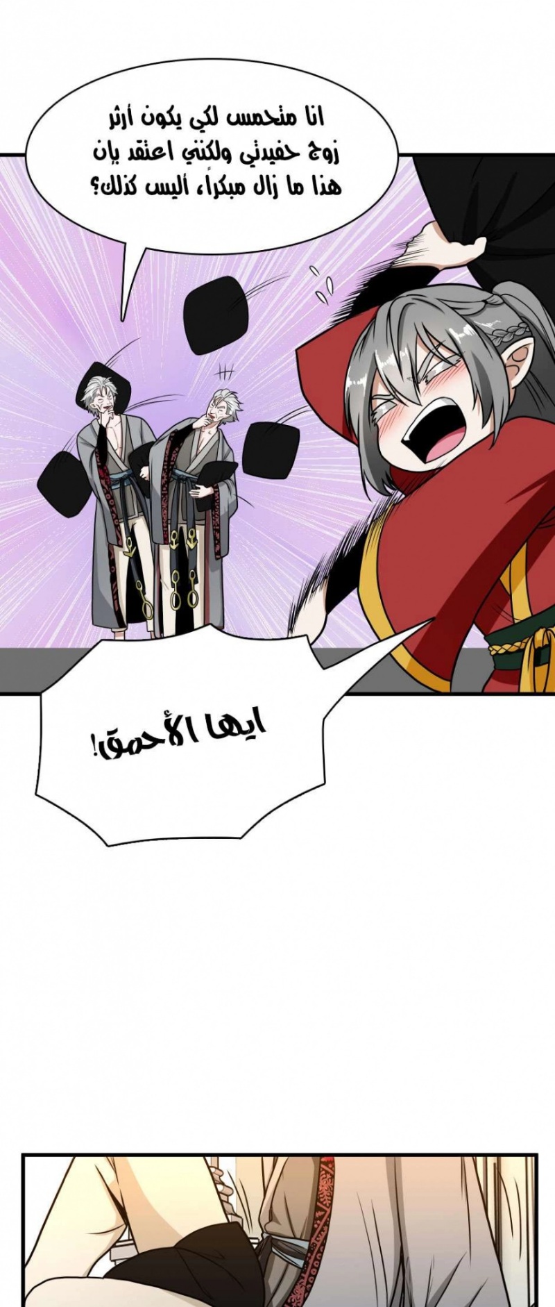 The Beginning After the End: Chapter 53 - Page 81