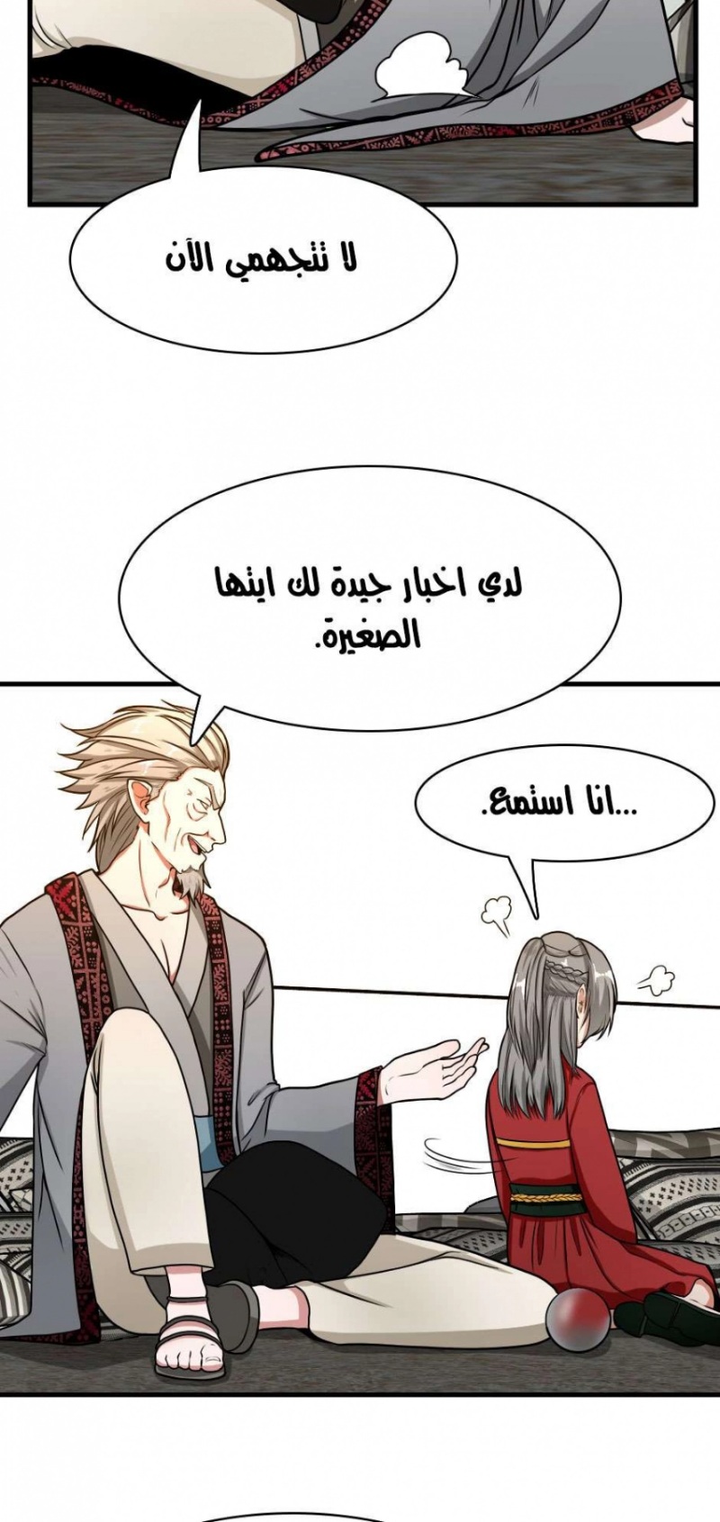 The Beginning After the End: Chapter 53 - Page 82