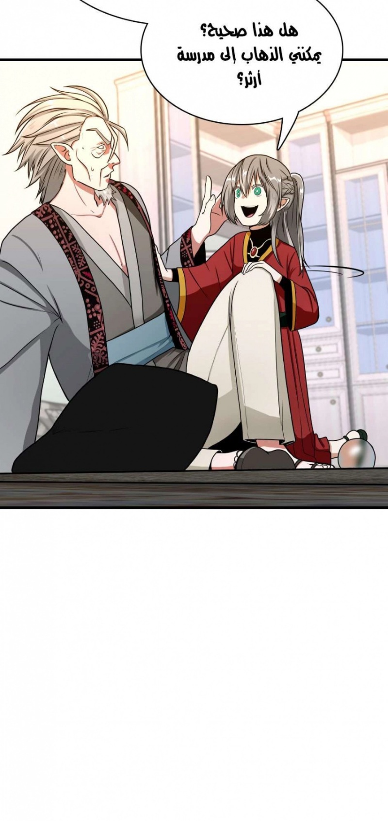 The Beginning After the End: Chapter 53 - Page 84