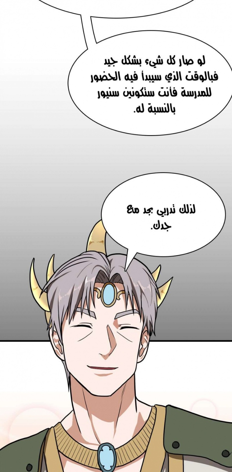 The Beginning After the End: Chapter 53 - Page 89