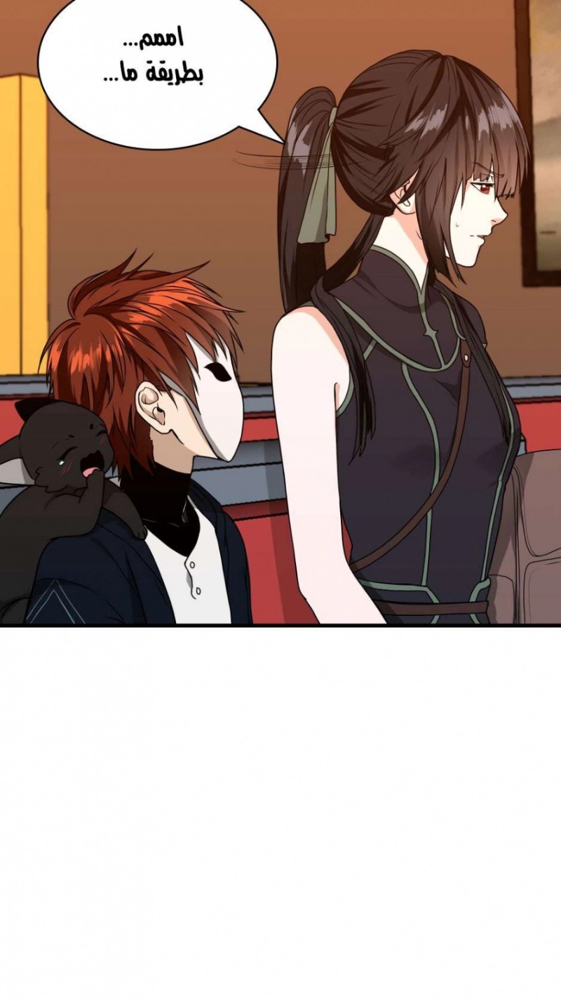 The Beginning After the End: Chapter 54 - Page 10