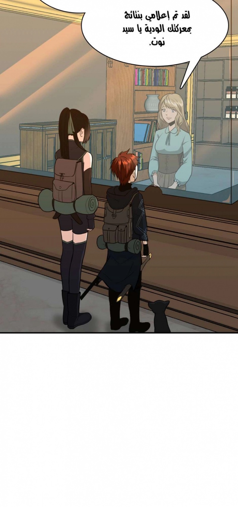 The Beginning After the End: Chapter 54 - Page 16