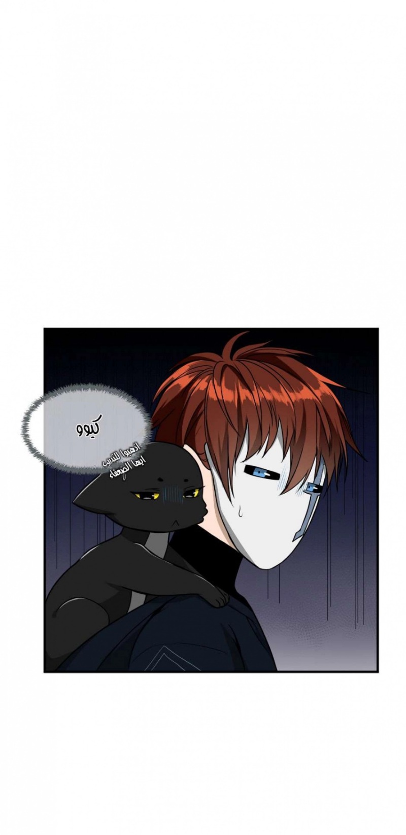 The Beginning After the End: Chapter 54 - Page 24