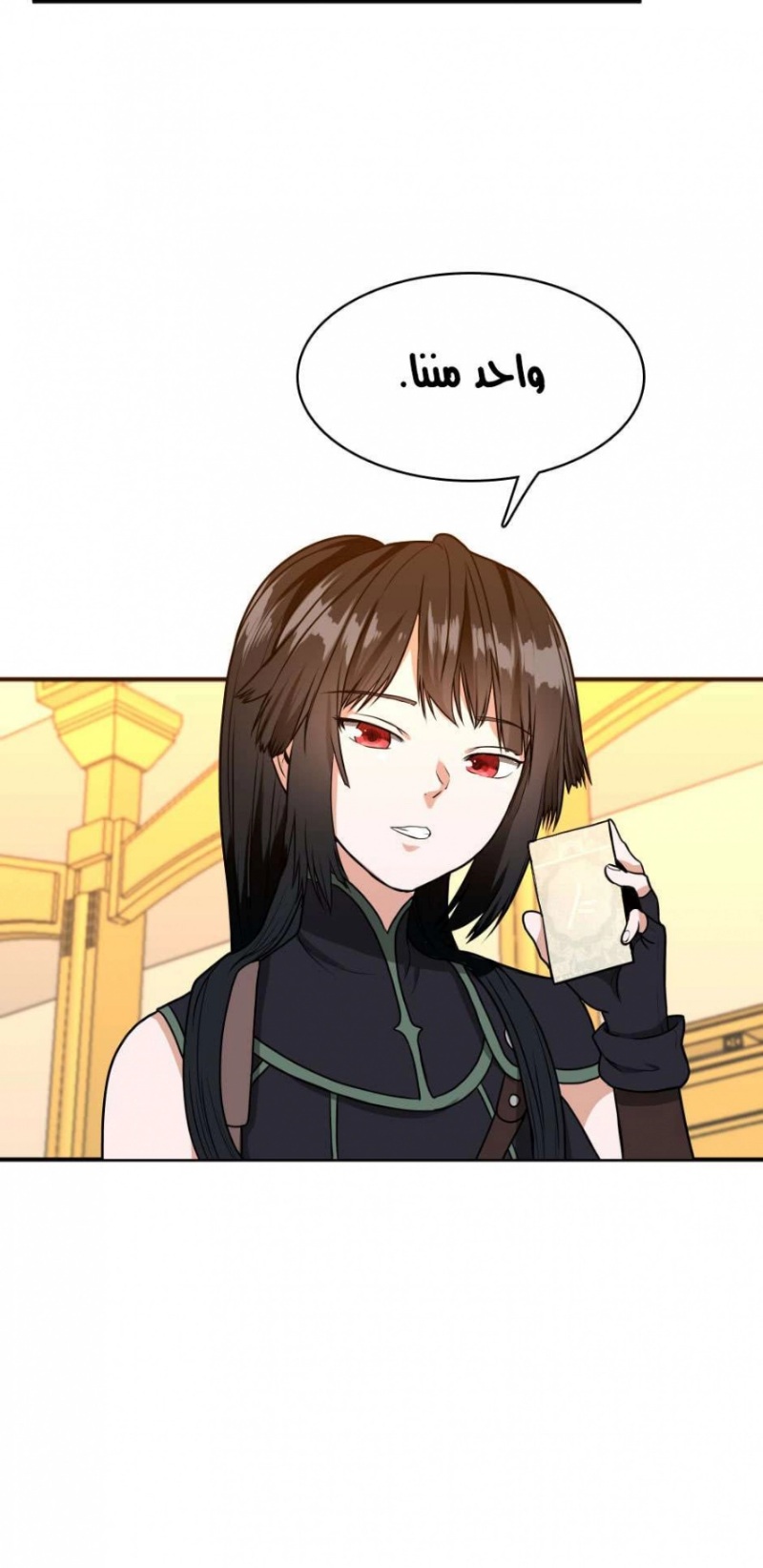 The Beginning After the End: Chapter 54 - Page 26