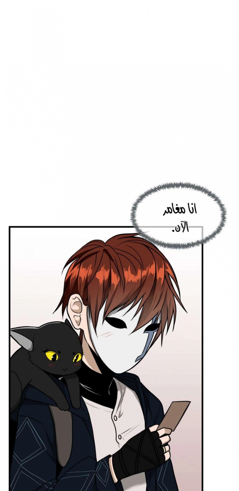 The Beginning After the End: Chapter 54 - Page 27