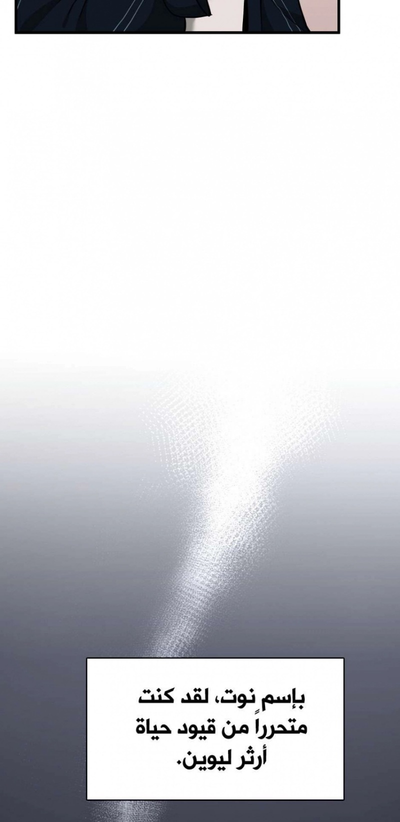 The Beginning After the End: Chapter 54 - Page 28