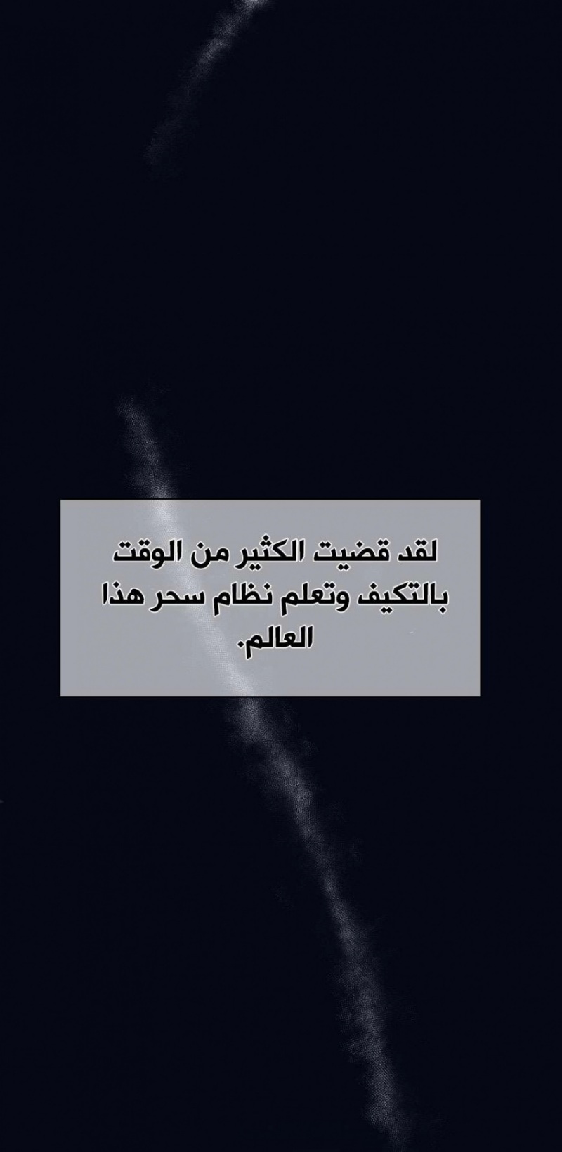 The Beginning After the End: Chapter 54 - Page 32