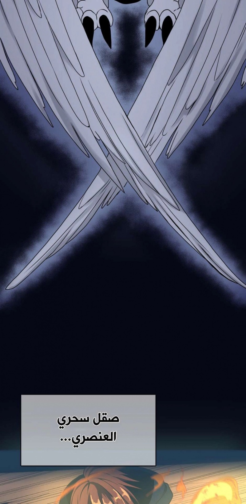 The Beginning After the End: Chapter 54 - Page 34