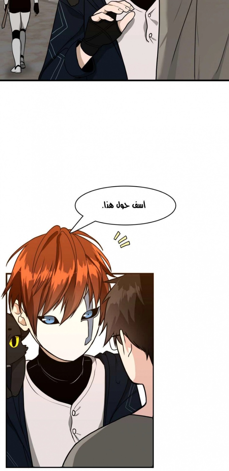 The Beginning After the End: Chapter 54 - Page 44