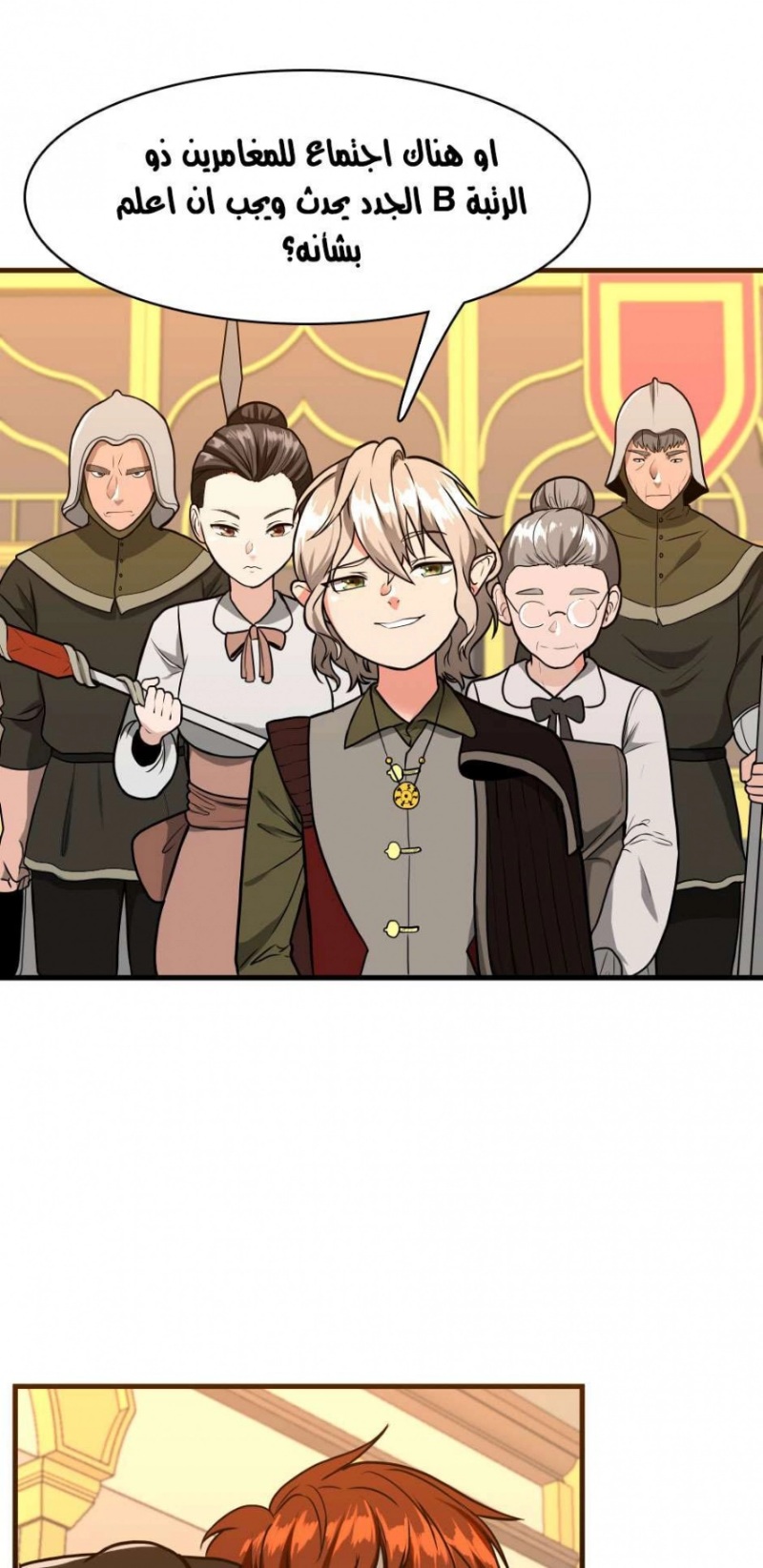 The Beginning After the End: Chapter 54 - Page 51