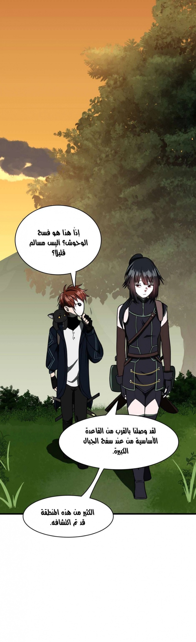 The Beginning After the End: Chapter 54 - Page 78