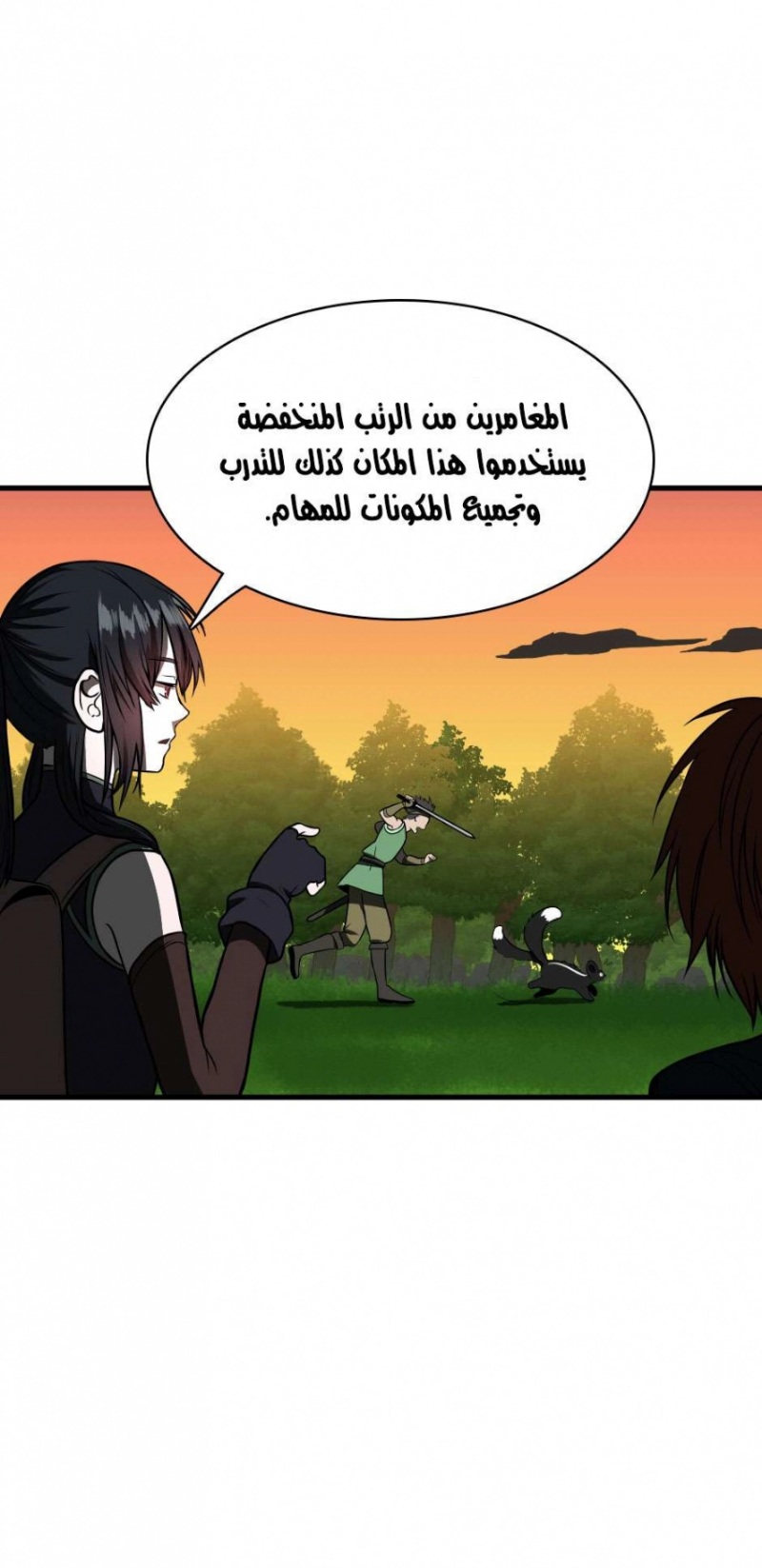 The Beginning After the End: Chapter 54 - Page 79