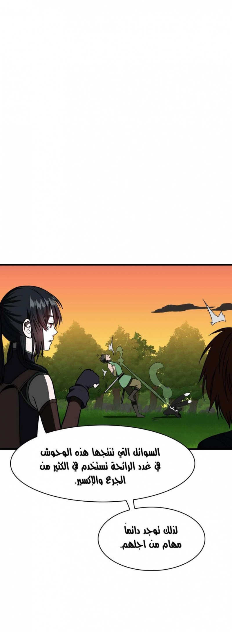 The Beginning After the End: Chapter 54 - Page 80